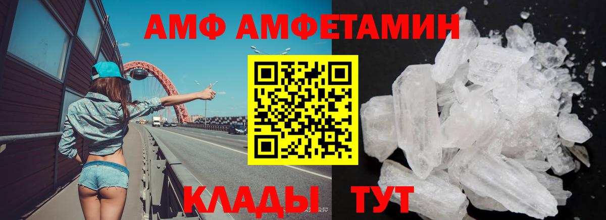 АМФ Розовый Куйбышев