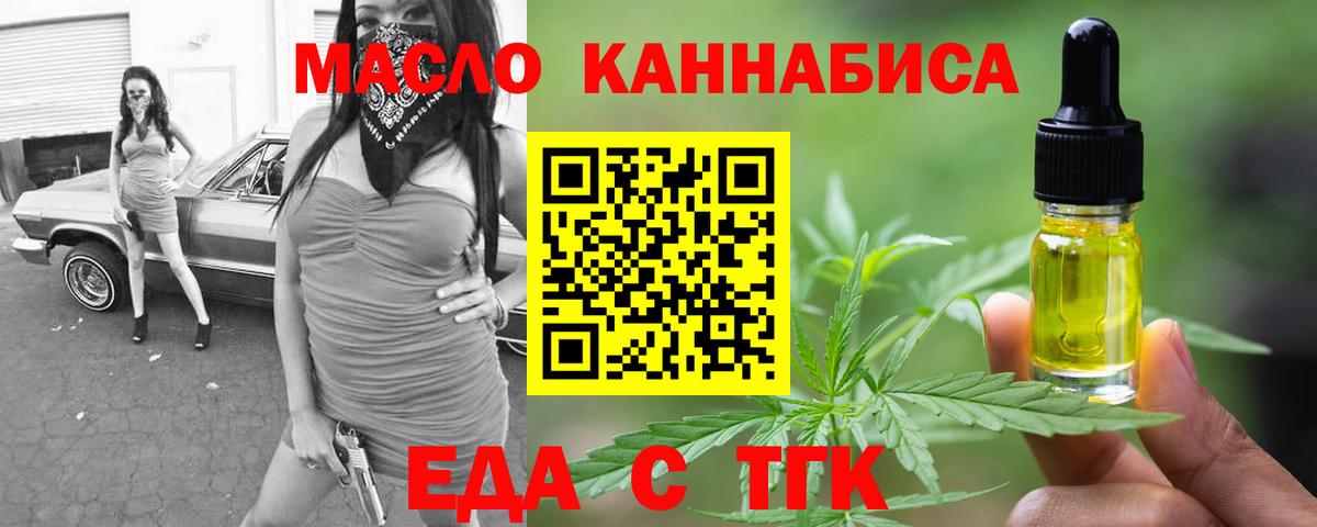 Canna-Cookies конопля  Вход с VPN  Куйбышев 