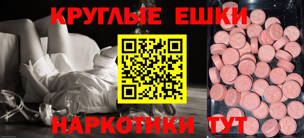 ЭКСТАЗИ XTC  Ecstasy  Куйбышев  Экстази 99%  Вход с VPN 
