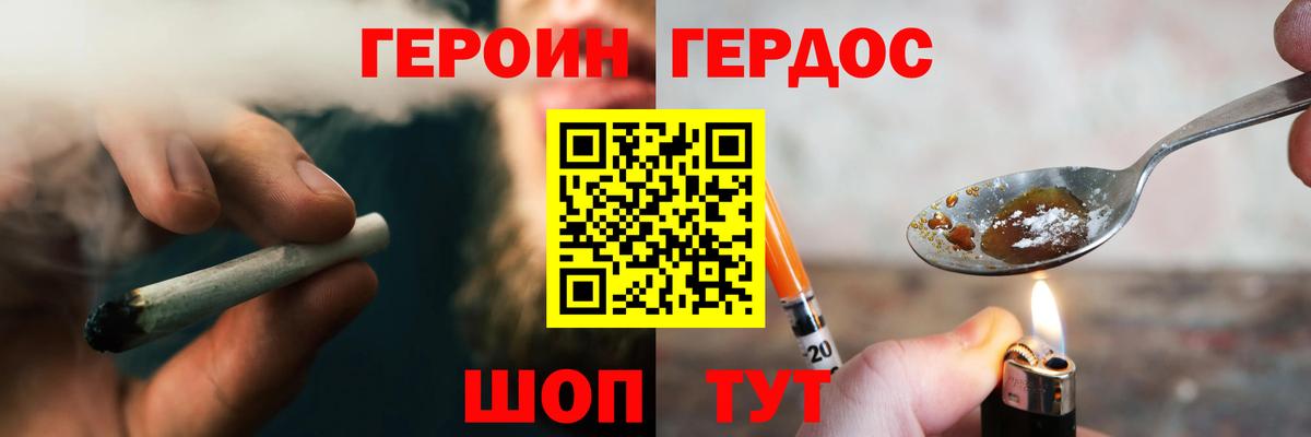 ГЕРОИН гречка Куйбышев