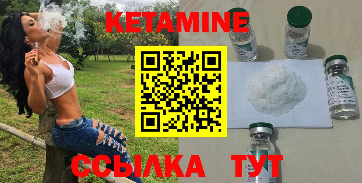 Кетамин ketamine  mega ТОР  КЕТАМИН VHQ  Куйбышев  Вход с VPN 