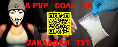 соль курить ск Коммунар