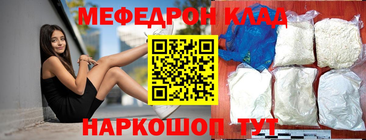Меф кристаллы Куйбышев