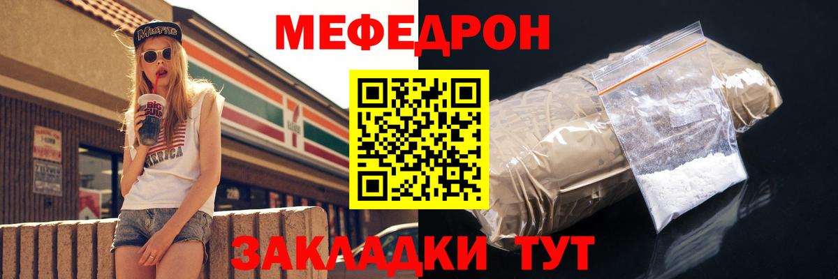 МЕФ  Вход с VPN  Куйбышев  МЯУ-МЯУ мука 