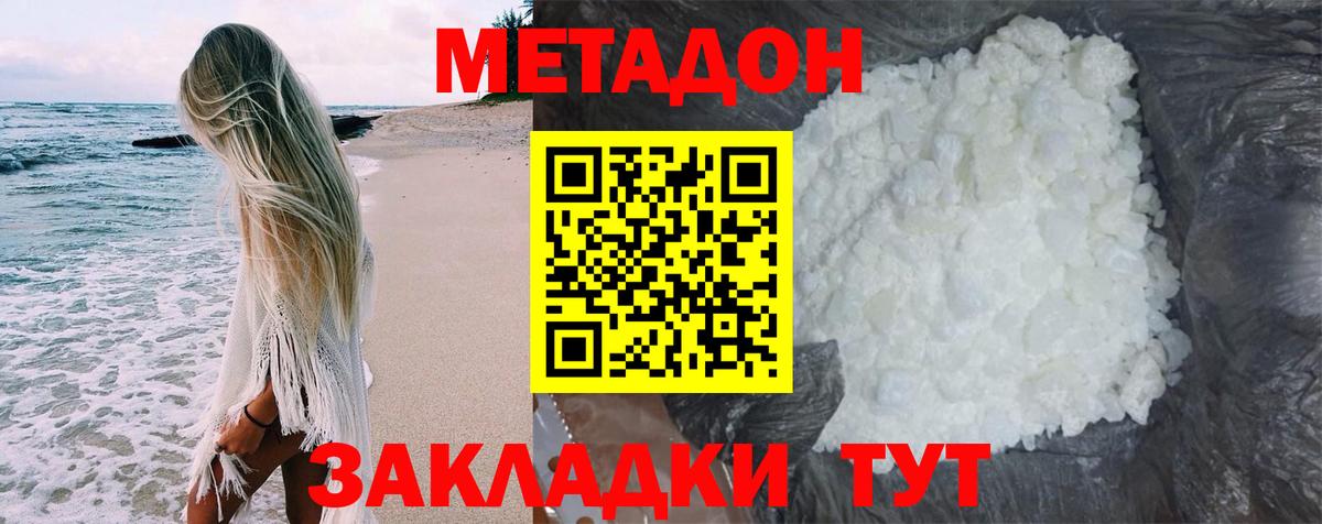 Метадон мёд Куйбышев