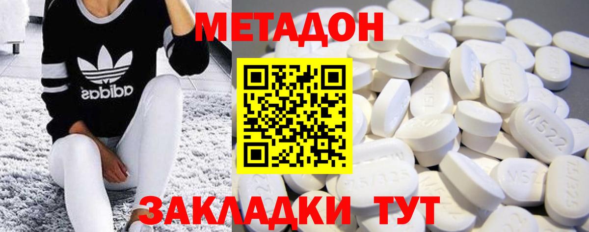 Метадон белоснежный  дарк нет Telegram  Вход с VPN  Куйбышев  Метадон кристалл 