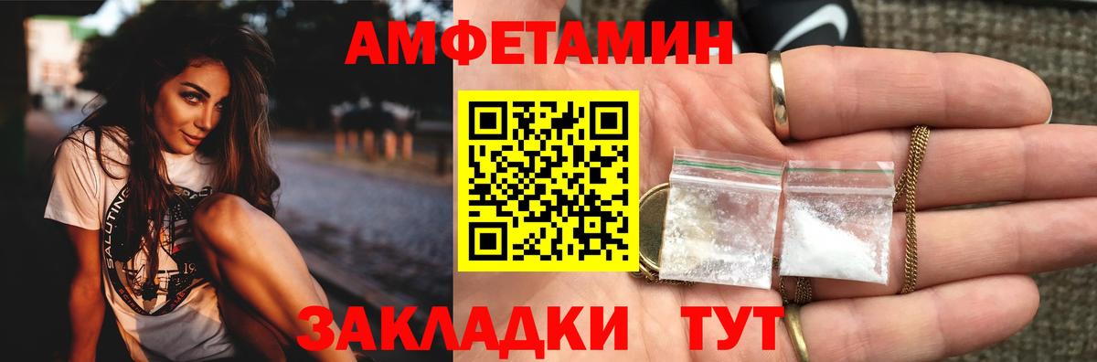 МЕТАМФЕТАМИН Декстрометамфетамин 99.9% Куйбышев