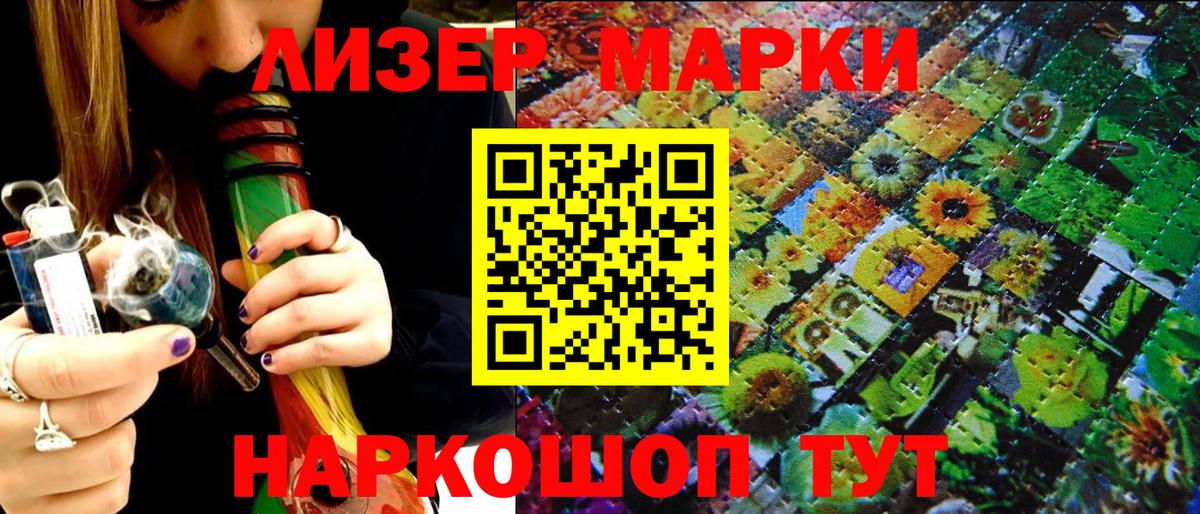 Куйбышев  Наркотические марки 1,5мг  Наркотические марки 1,5мг  Марки NBOMe  Вход с VPN 