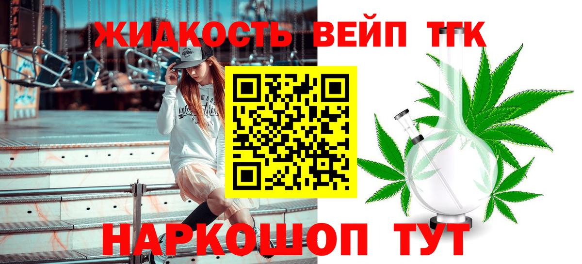 ТГК THC oil Куйбышев