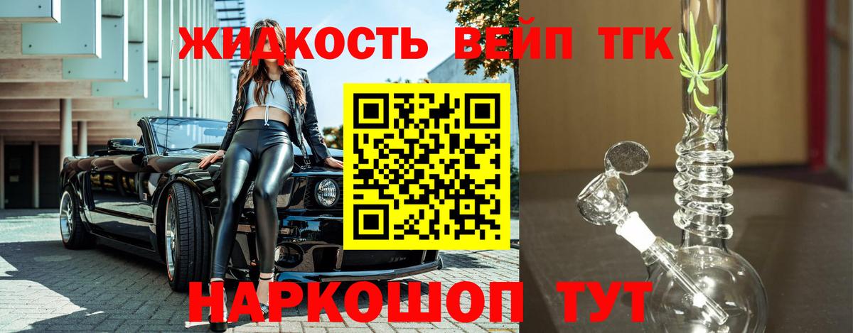 ТГК концентрат  Дистиллят ТГК Wax  закладка  Куйбышев  Вход с VPN 